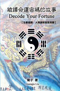 Decode Your Fortune