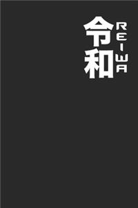 Imperial Era Japanese Reiwa Design 120 Page Notebook Lined Journal