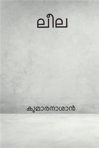 Leela ( Malayalam Edition )