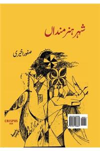 Shehar E Hunarmandan
