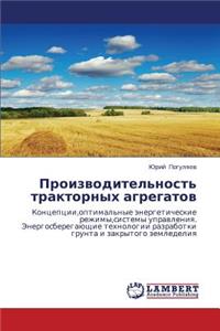 Proizvoditel'nost' Traktornykh Agregatov