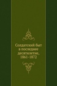 Soldatskij byt v poslednee desyatiletie, 1861-1872