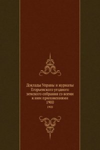 Doklady Upravy i zhurnaly Egorevskogo uezdnogo zemskogo sobraniya so vsemi k nim prilozheniyami