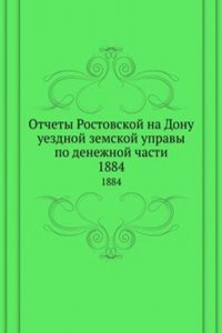 Otchety Rostovskoj na Donu uezdnoj zemskoj upravy po denezhnoj chasti