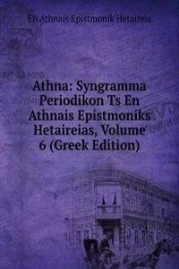Athna: Syngramma Periodikon Ts En Athnais Epistmoniks Hetaireias, Volume 6 (Greek Edition)