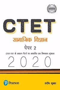 CTET Samajik Vigyan Paper 2020 |by Pearson