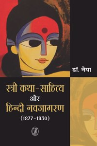 Stri Katha-Sahitya Aur Hindi Navjagaran(1877-1930)