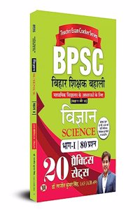 BPSC Bihar Shikshak Bahali Vigyan 20 Practice Sets