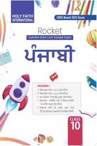 HFI ROCKET PUNJABI 10-CBSE | Cbse question | sample paper (2025)