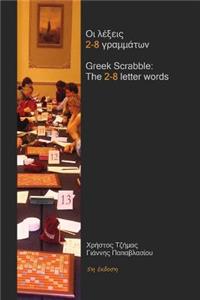 Greek Scrabble