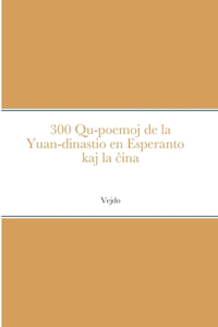 300 Qu-poemoj de la Yuan-dinastio en Esperanto kaj la ĉina 世译元曲 300 首