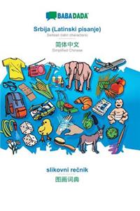 Srbija (Latinski pisanje) - Simplified Chinese (in chinese script), slikovni rečnik