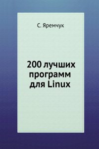 200 LUCHSHIH PROGRAMM DLYA LINUX