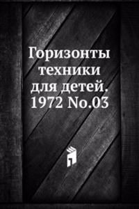 Gorizonty tehniki dlya detej. 1972 T.03