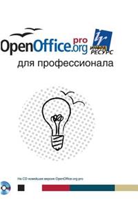 Openoffice.Org for Professional