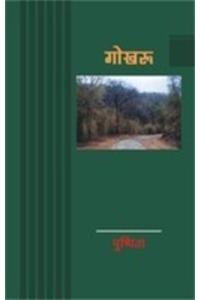 Gokharoo