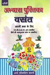Abhyas Pustika Vasant- Bhag 3, Class VIII (based on NCERT textbooks)