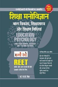Shiksha Manovigyan Bal Vikas Shikshashastra aur Shikshan Vidhiyan for REET, CTET, TET