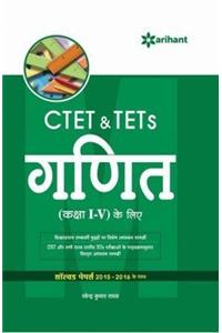 CTET & TETs (Class I-V) Ke Liye Ganit