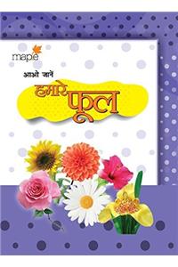 Aao Jaanain Hamare Phool