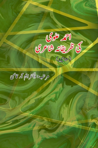 Ahmad Alavi ki Zareefana Shaairi