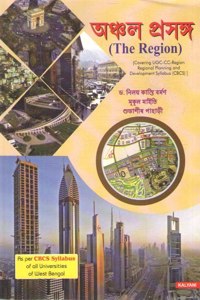 ANCHAL PRASANGA (THE REGION)