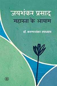 Jayshankar Prasad  Mahanta Ke Aayam
