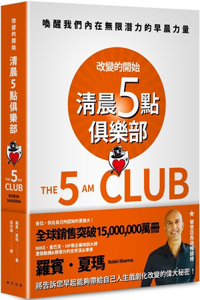 The 5am Club: Own Your Morning. Elevate Your Life.