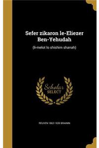 Sefer zikaron le-Eliezer Ben-Yehudah
