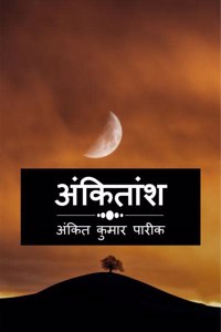 ankitaansh Full edition / à¤…à¤‚à¤•à¤¿à¤¤à¤¾à¤‚à¤¶