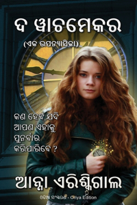 The Watchmaker