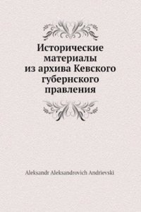 Istoricheskie materialy iz arhiva Kievskogo gubernskogo pravleniya
