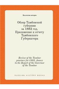 Review of the Tambov Province for 1883. Annex to the Report of the Governor of the Tambov