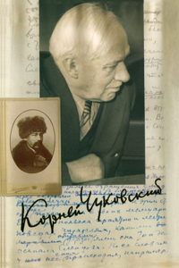 К. И. Чуковский. Собрание сочинений в 15 томах