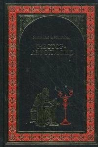 NESTOR-LETOPISETS