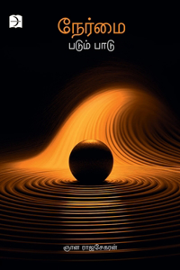 Nermai Padum Paadu