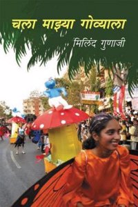 Chala Majchya Goavyala