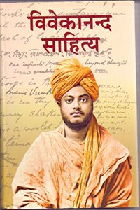 Vivekananda Sahitya (Volume - 2)