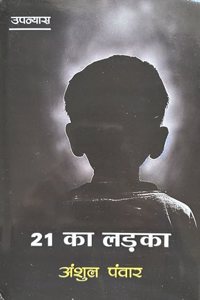 21 ka ladka