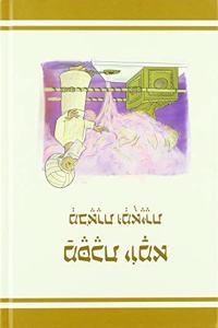 The Annotated and Illustrated Masekhet Yoma