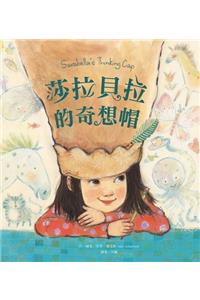 Sarabella's Thinking Cap