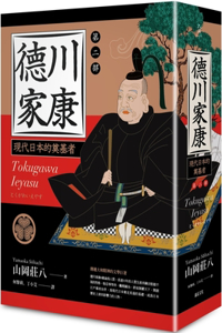 Tokugawa Ieyasu: Part II