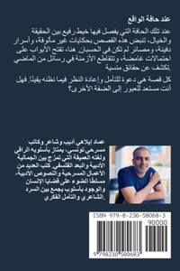 مجموعة قصصية