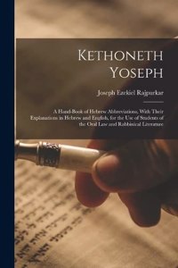 Kethoneth Yoseph