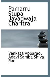 Pamarru Stupa Jayadwaja Charitra