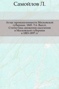 Sbornik statisticheskih svedenij po Moskovskoj gubernii