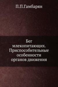 Beg mlekopitayuschih