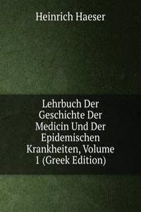 Lehrbuch Der Geschichte Der Medicin Und Der Epidemischen Krankheiten, Volume 1 (Greek Edition)