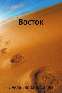 Vostok