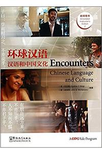 Encounters Chinese Language and Culture